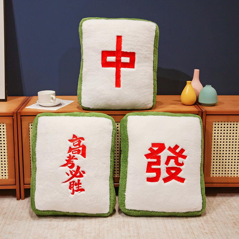 Plush Mahjong Pillow Exam Success Soft Cushion Toy Backpack Key Chain Pendant