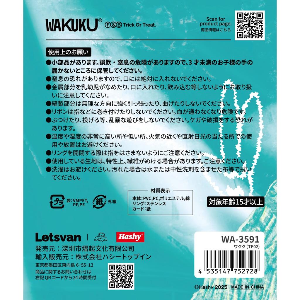 Hassy Wakuku FOX BUNNY Trading Mascot Series FOX BUNNY Y Plush Toy Top-in & &