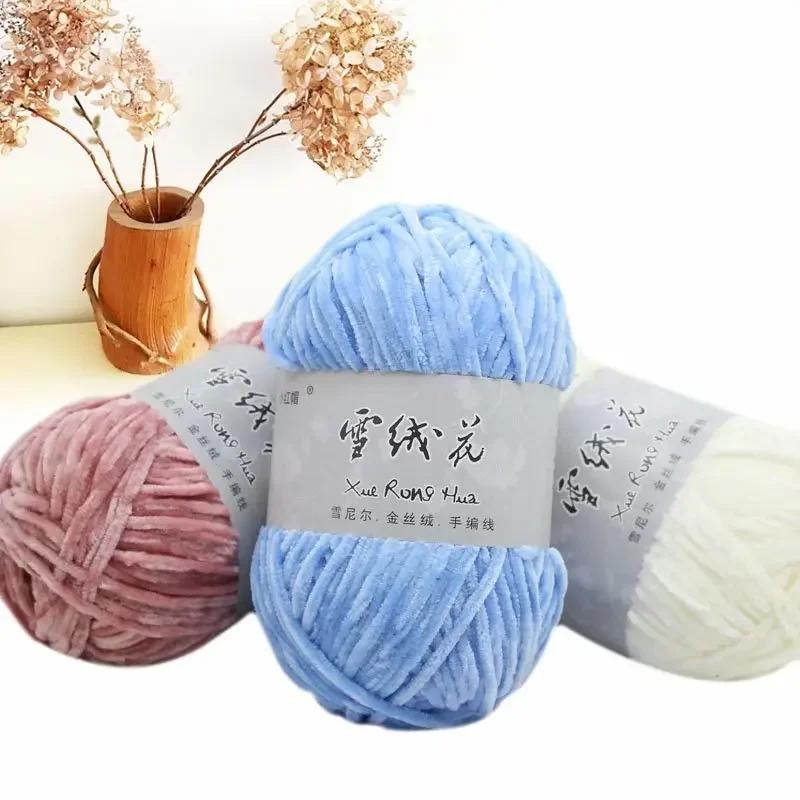 5 Stück 100g 150 Meter Edelweiß Plüsch Chenille mittelgrobe Wolle DIY Häkelpullover Schalfaden Puppenfaden Stricken