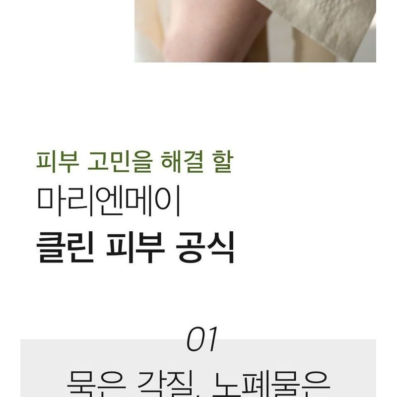 Mary&May - Vegan Cica Teatree AHA PHA Blemish Toner Mini