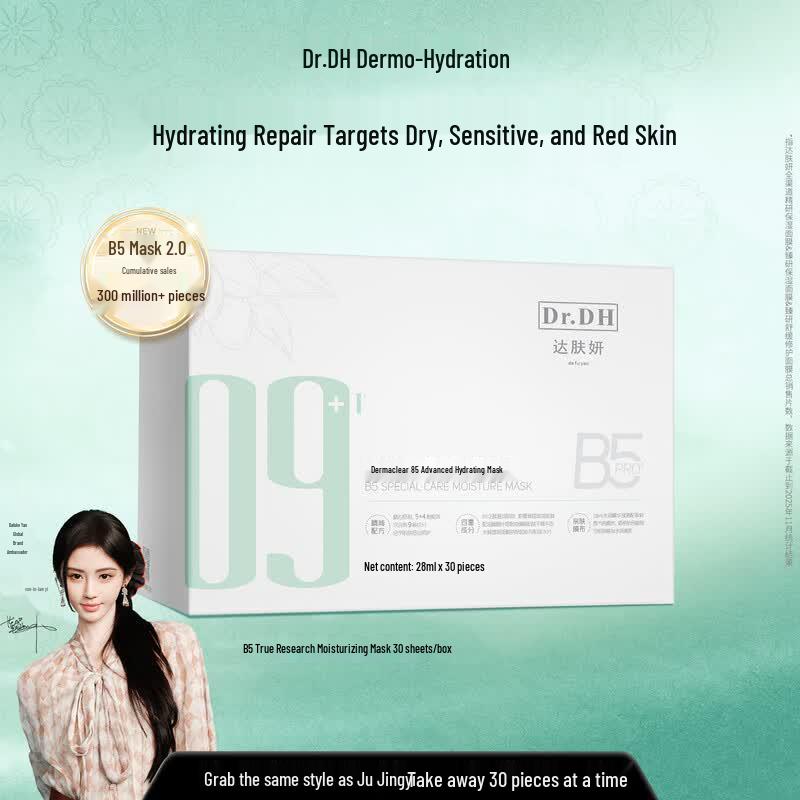 Dafuyan B5 Pro Soothing Hydrating Facial Mask