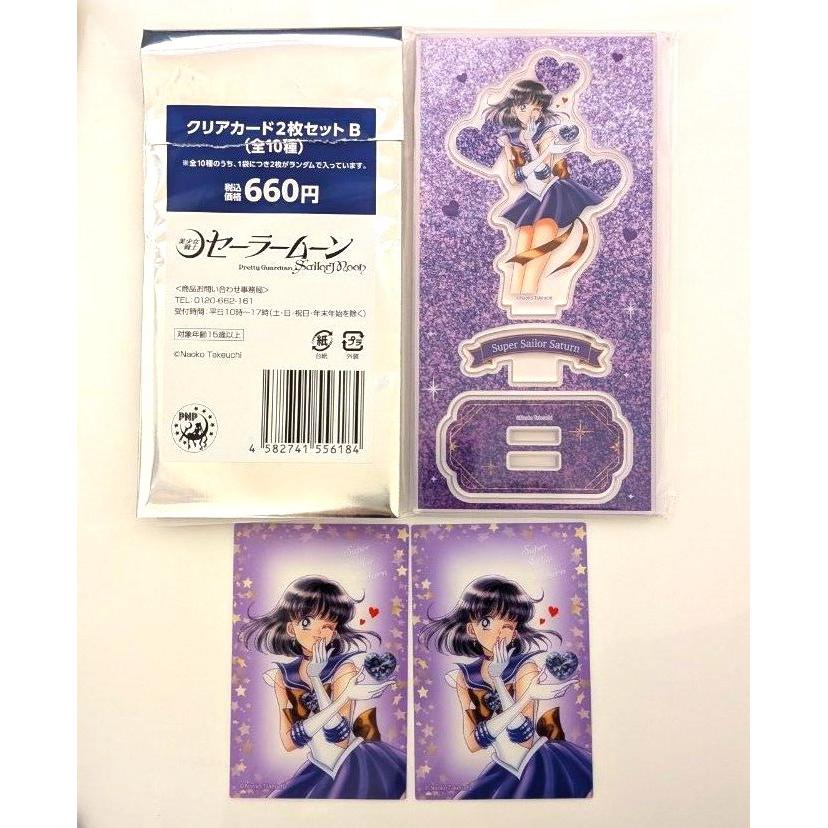 Used Sailor Moon Clear Card Acrylic Stand Saturn Kiss Smile