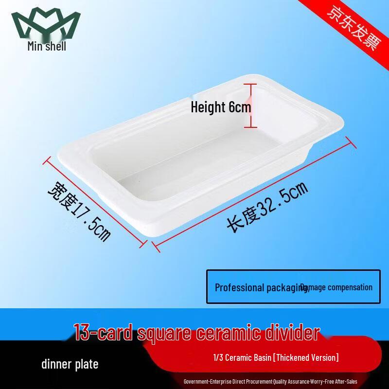 MinKe Thickened 1/3 Ceramic Chafing Dish Insert Pan