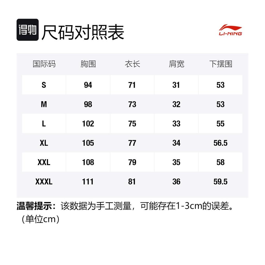 Li Ning Sports Basketball Collection Basketball Jersey Men's White AAYS477-1