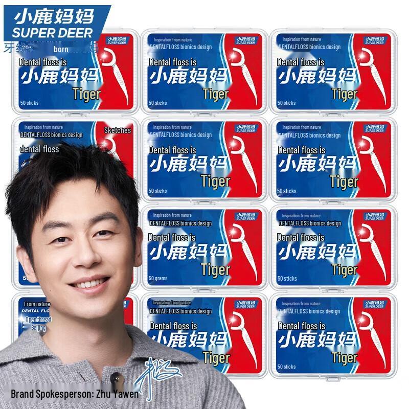 Fawnmum Dazzling Tiger Ultra-Fine Dental Floss Picks