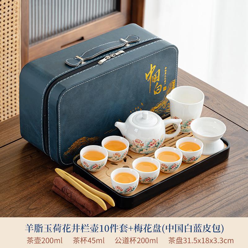 Suet Jade White Porcelain Kung Fu Tea Set Rime Pavilion Set Chinese Tea Pot Travel Leather Bag Tea Set Business Souvenir
