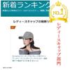 Checkered Cap for Adjustable Houndstooth Black and UV Sun Checkered Korean Style [G-tiamo] Women, One-Point Design, Strap, Pattern, Autumn/Winter,