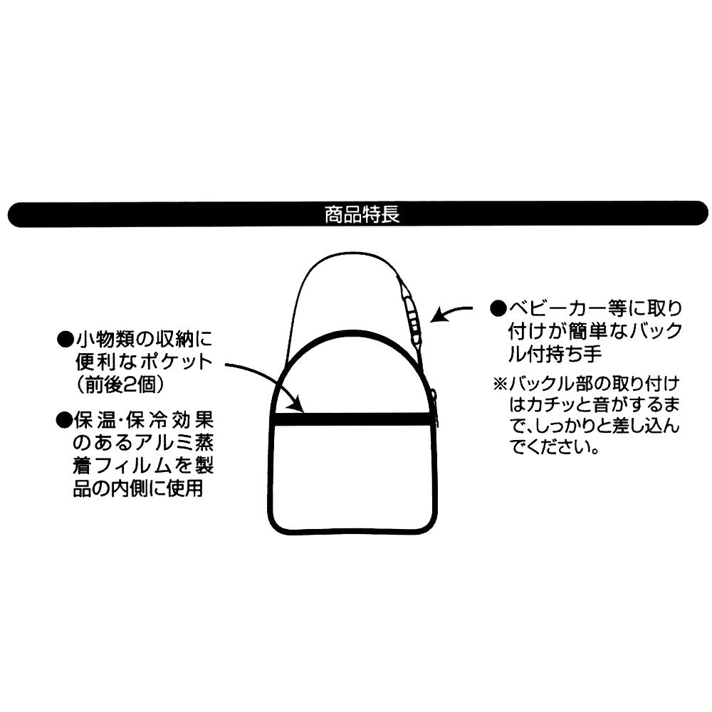 Mug Travel Hello Kitty [Skater] Non-woven Pouch, Pouch,
