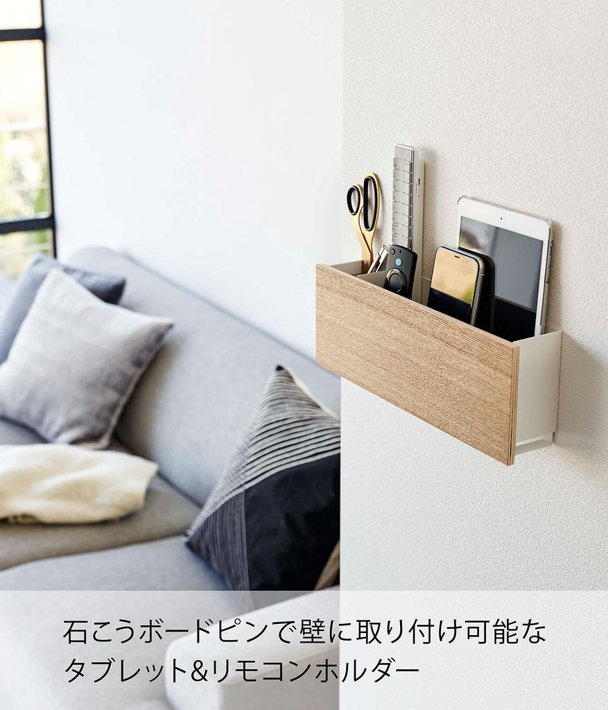 Yamazaki RIN Tablet Remote Control Holder W33 x D7 x for Plasterboard Walls Plasterboard Tweezers and Wood Storage for Charging and Organizing Small