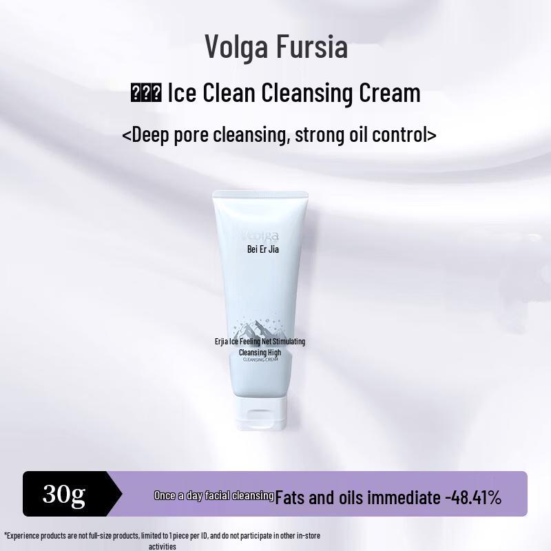 Fu erjia Ice-cool Purifying Cleansing Cream