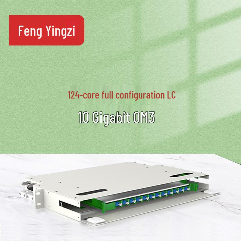 Fengyingzi 19-inch Rackmount ODF Fiber Optic Distribution Frame