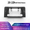 12.3-Inch Style Frame Set for 20-22 Geely Haoyue Central Control and DVD Modification