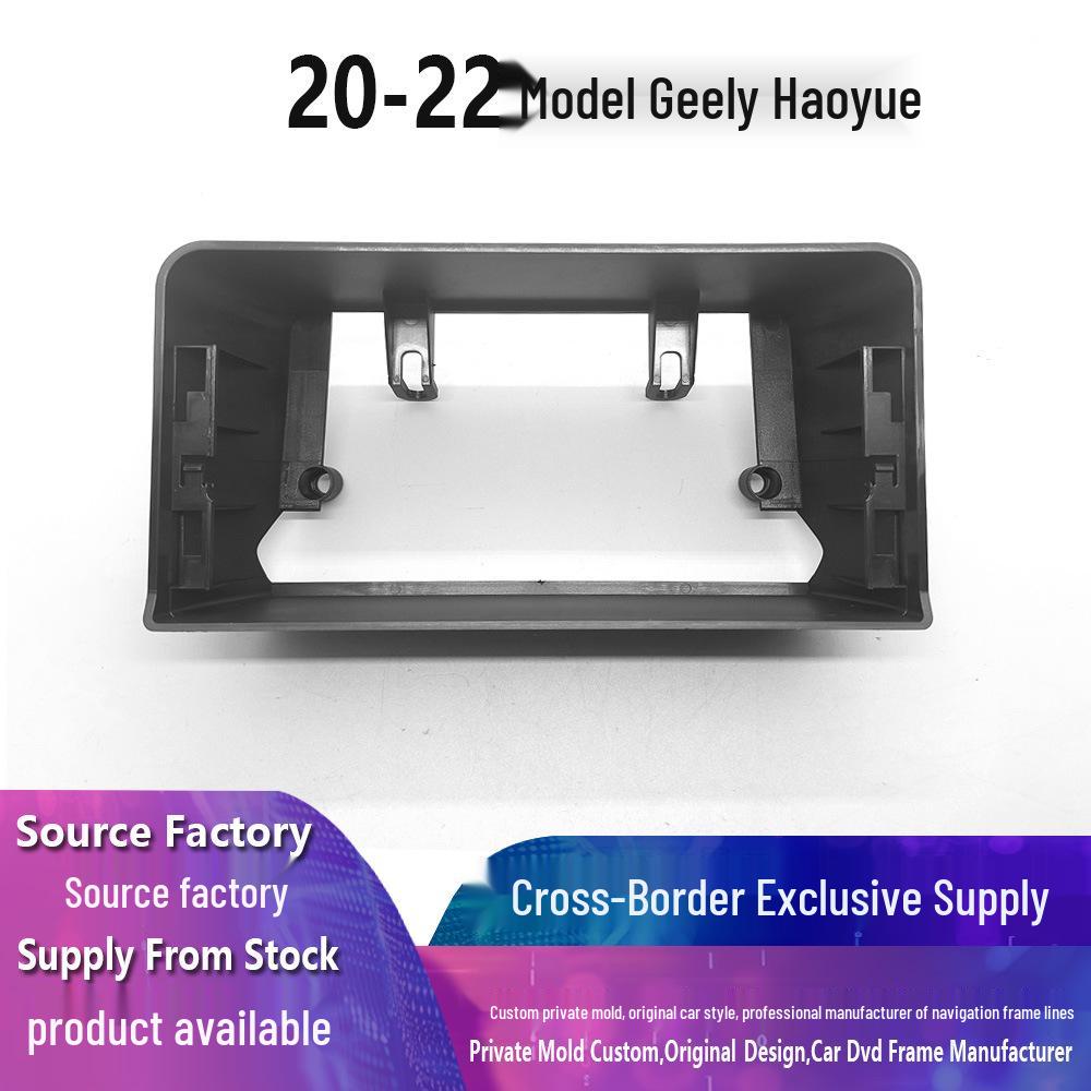12.3-Inch Style Frame Set for 20-22 Geely Haoyue Central Control and DVD Modification