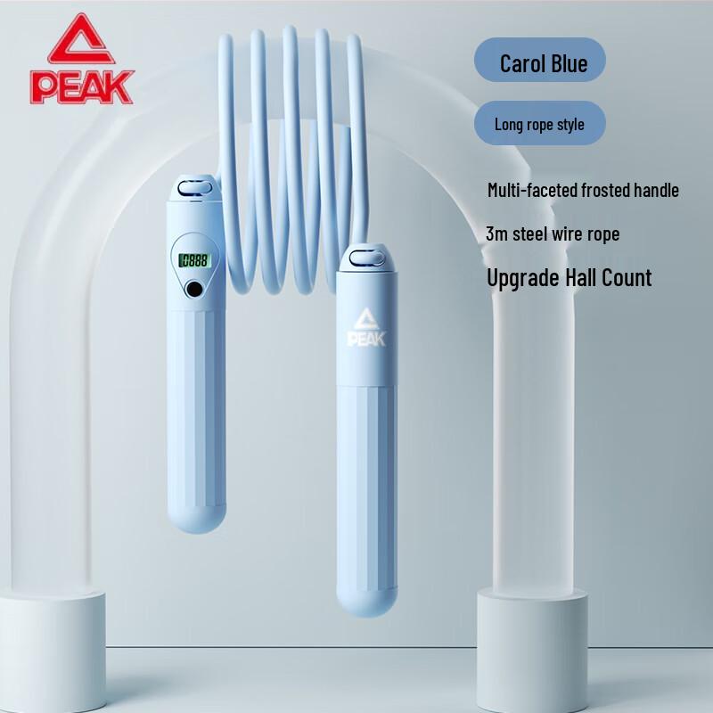 

Peak PK-TS173 Professional Smart Jump Rope Long Rope