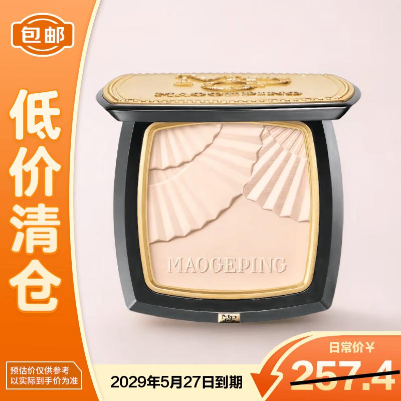 MAOGEPING Radiant Soft Focus Powder Compact