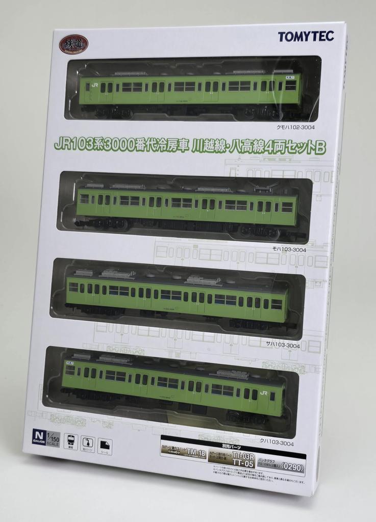 Tomytec Railway Collection Tetsuro JR 103 Series 3000 Car Kawagoe Line Set B Diorama Supplies 334750 Air-conditioned Line/Hachiko 4-Car
