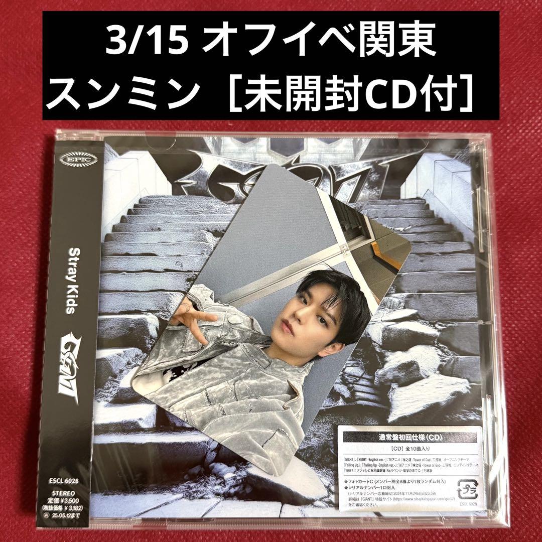 

[USED] Stray Kids Sukizu 3/15 Off Event Venue Limited Seungmin