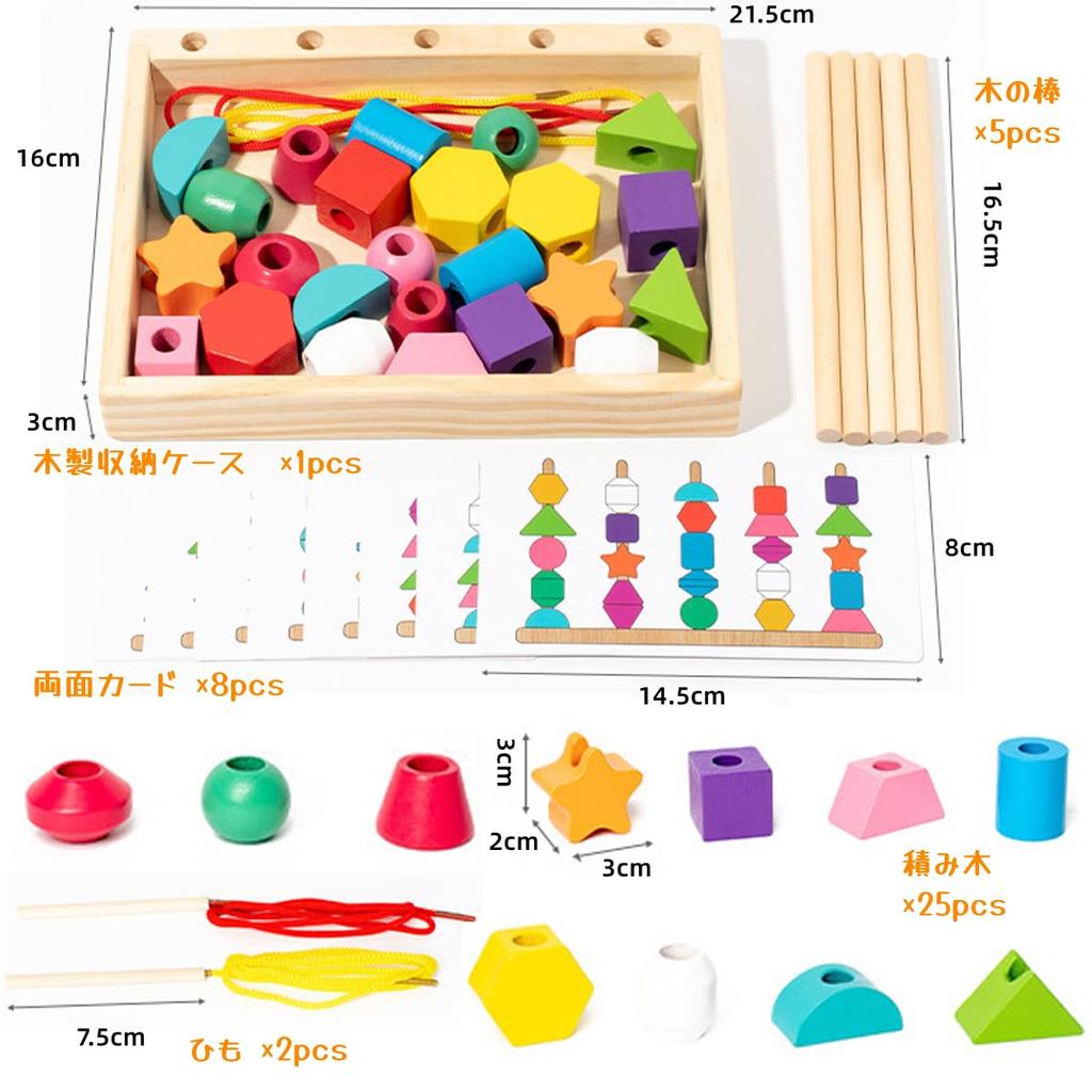 Bajoy Montessori Educational Toys, Stringing Toys, Rod Threading Toys for 2, 3, and 4-Year-Old Toddlers, Fingertip Training, Shape Recognition, Early