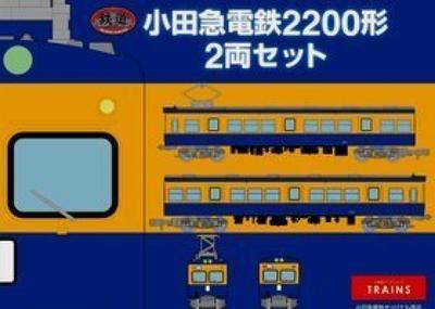 Railway Collection Odakyu Electric Railway Type 2200 Set Old Paint 2-Car