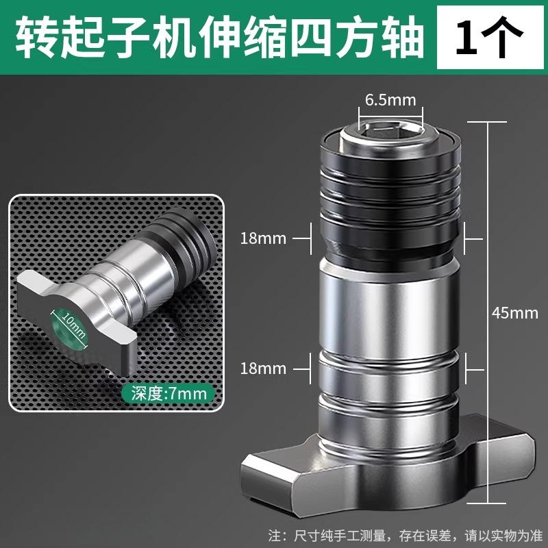 

Electric wrench conversion head dual-use square axis batch head drill bit screwdriver machine conversion multifunctional
