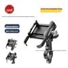 Aluminum Alloy Shockproof Multi-Angle Phone Holder for Motorcycles, Bicycles, and Electric Scooters