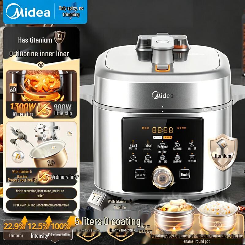 Midea E5825N 5L Electric Pressure Cooker with Titanium Inner Pot CN plug (adapter included)
