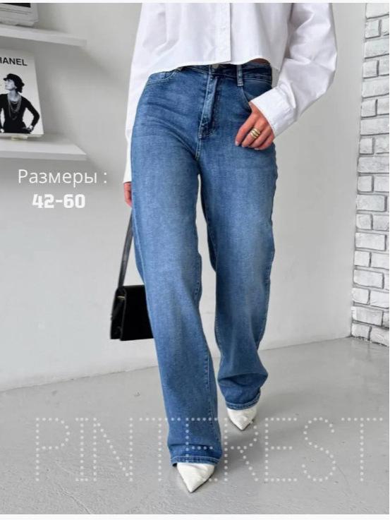 2025 Damjeans med vida ben - Höstkollektion