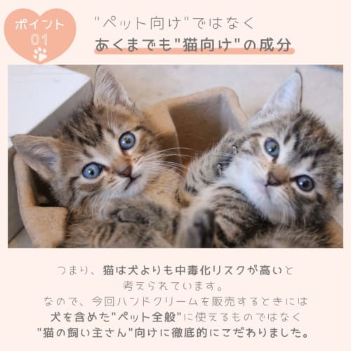 Nekosukin Cat Hand Cream, for Cat Lovers and Owners, 30g, Fragrance-free, Alcohol-free, Gift, Made In Japan