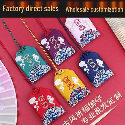 Chinese Blessing Brocade Pouch: Embroidered Omamori Amulet with Auspicious Clouds