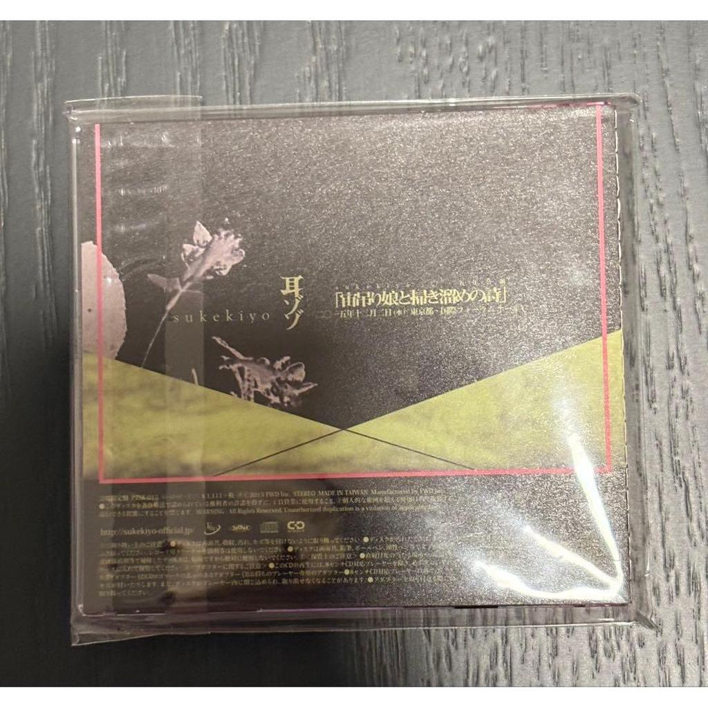 Sukekiyo Venue Single CD Mimi Zozo Unopened