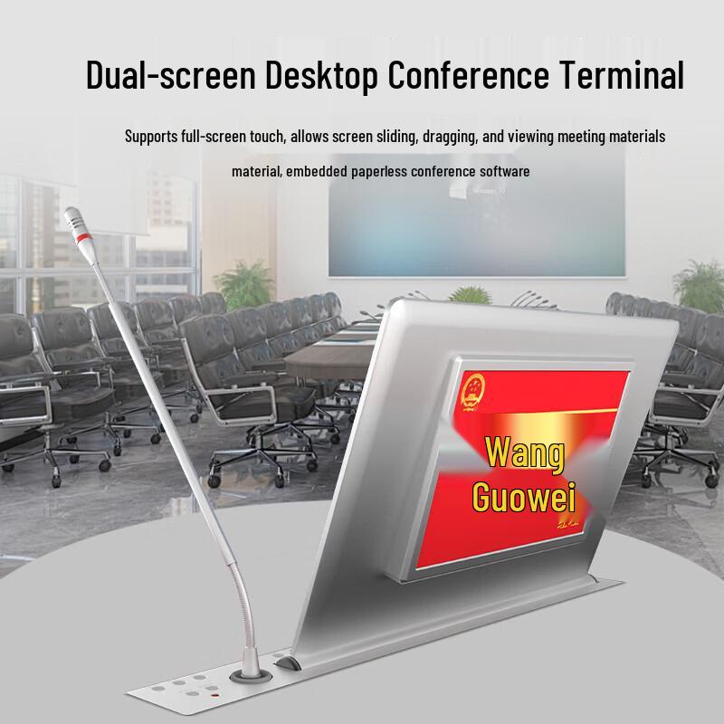 HuiDu HT-156SM 15.6-inch Ultra-Thin Dual Screen Paperless Conference System (CN version)
