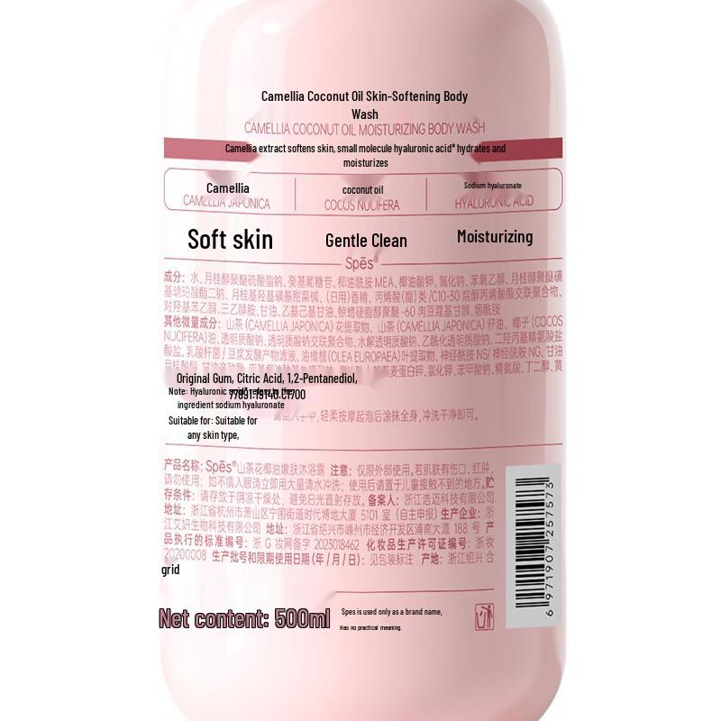 Spes Nourishing Shower Gel