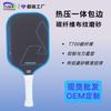 T700 Carbon Fiber Pickleball Paddle With Matte Finish Tournament-Grade Competitive Play