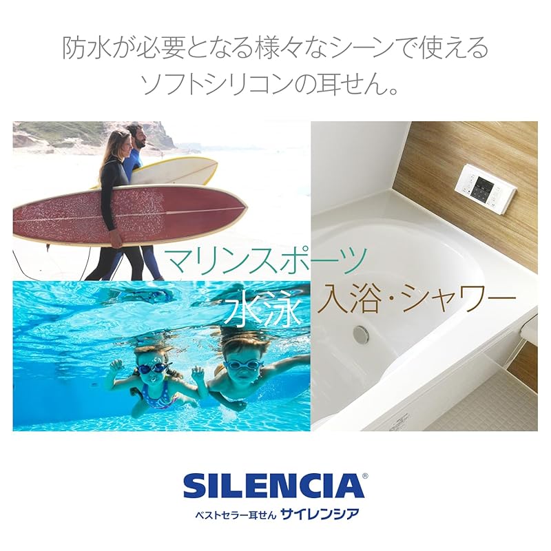 Silencia Soft Silicone
