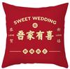 Modern Chinese Wedding Pillow Short Plush Double-sided Wedding Sofa Cushion Cover Wedding Room Red Festive Pillow