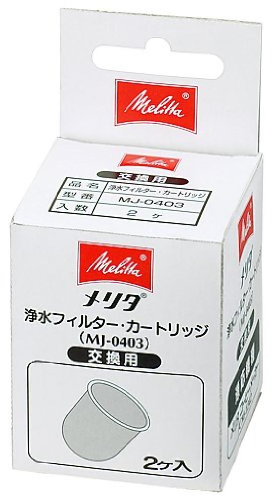 Melitta Coffee and Water Purification Filter Cartridges for Coffee Station Pro and Activated Carbon and Pack of 2 JCM-1242/B JCM-1242/W, Non-Woven
