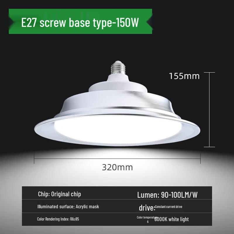 

Longchan 150W E27 Three-Proof Industrial LED Light