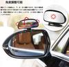 KEWAYO Car Auxiliary Mirror, Side Mirror, Auxiliary Mirror, Wide Angle, Enlarged Field of View,