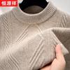 Hengyuanxiang Men's Pure Wool Round Neck Sweater