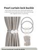 Pearl Magnetic Curtain Clips, Curtain Fixer, Adjustable Locking Ties, Magnetic No Punch, Curtain Decorative Accessories, 2pcs