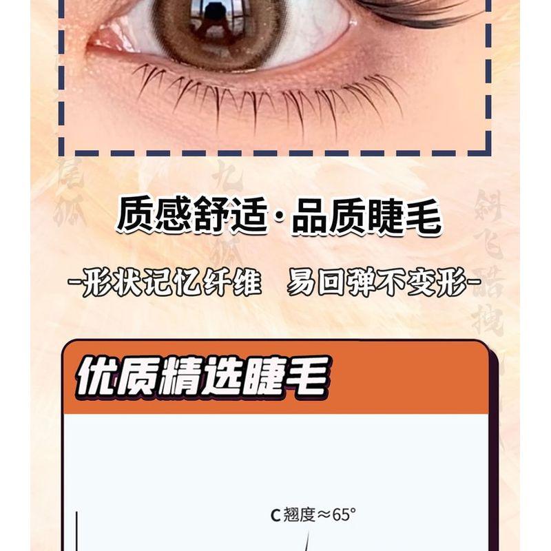 Mogugu - Glue-free Fox Eye Multipack False Eyelashes Cluster