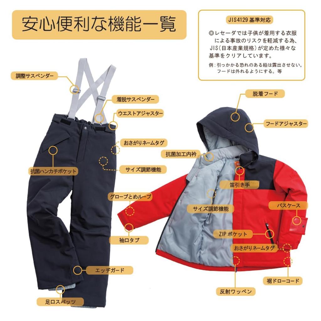 ONYON RESEEDA Junior Ski Wear Set and Size 130 (Top Bottoms), RES76900, 571186, MNTSND,