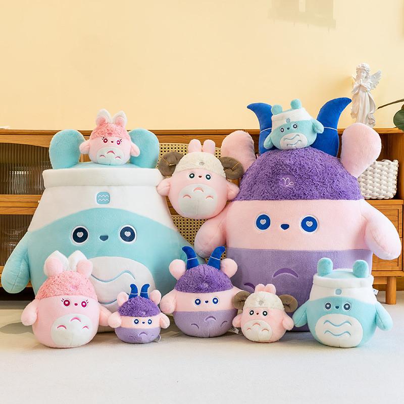 Cartoon Elf Constellation Plush Doll Simulation Animal Childrens Sleeping Toy