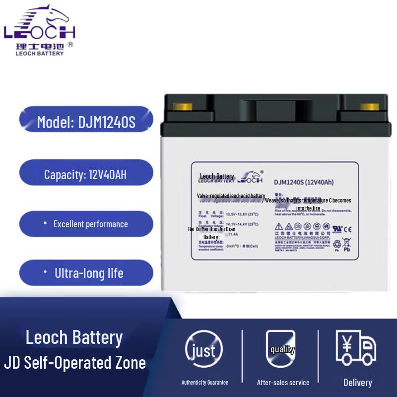 Narada DJM1240S 12V 40Ah UPS Battery