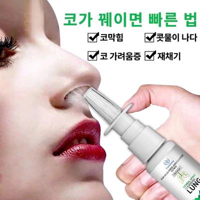 Spray décongestionnant L, soulagement de l'inconfort nasal, soin de nettoyage nasal, rhinite, 20ml, 2 pièces