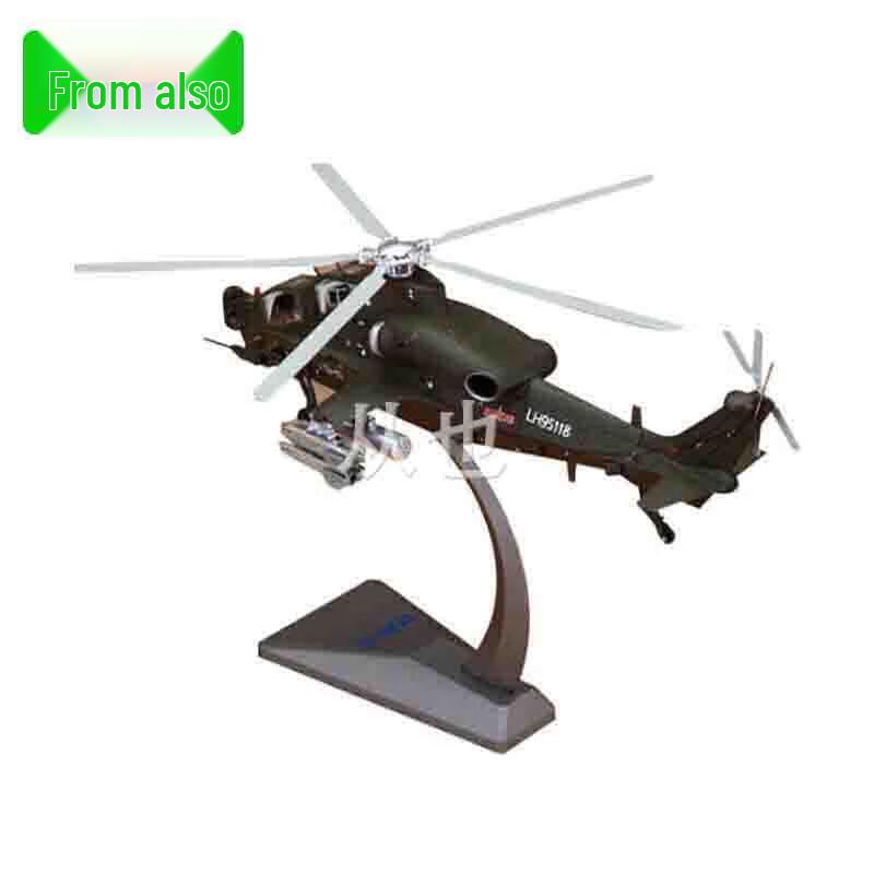 Wuzhi-10 Attack Helicopter Display Model