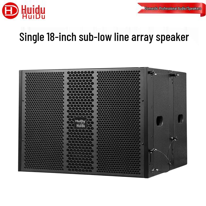 HuiDu Professional Outdoor Line Array Speaker System (CN version)