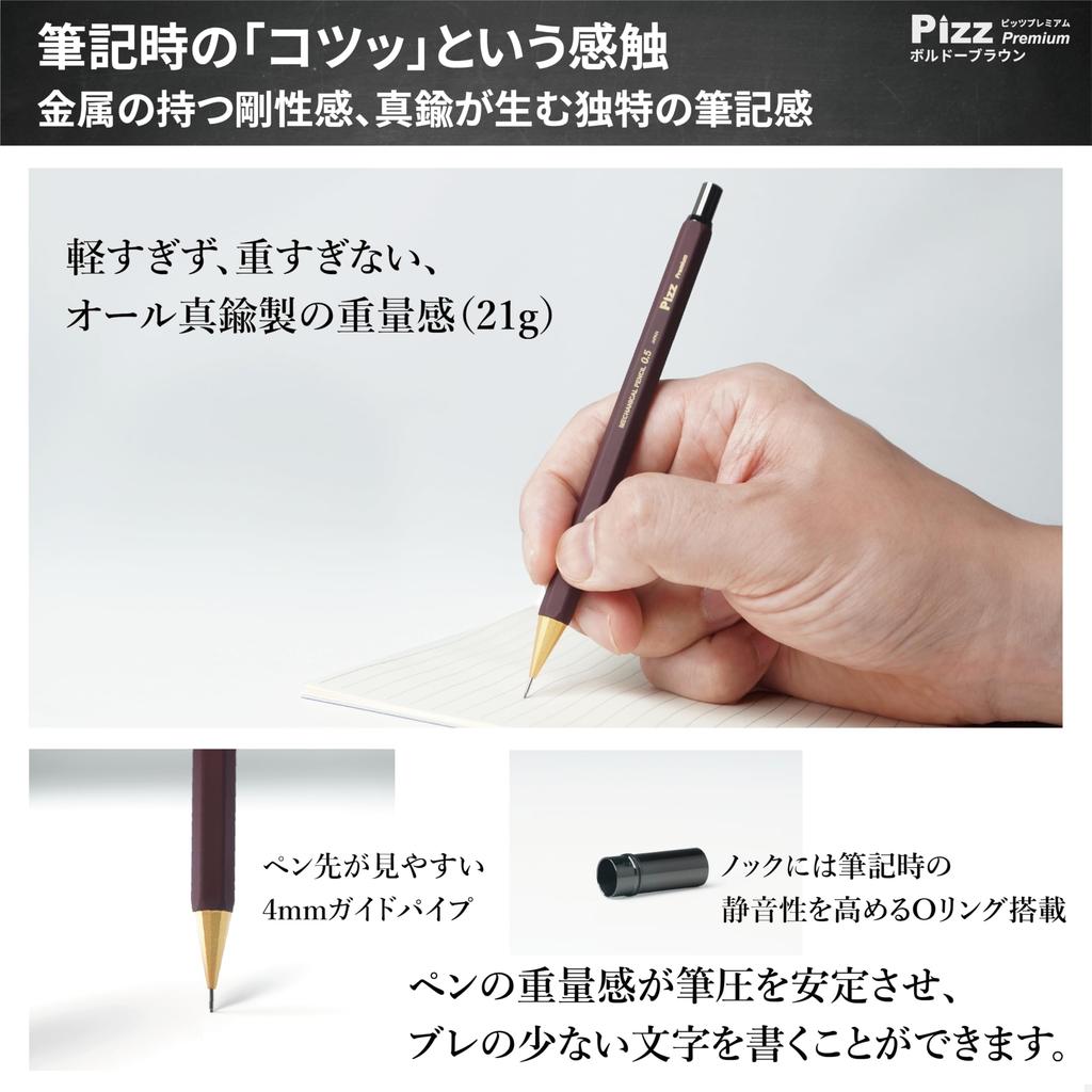 Pizz Premium Mechanical All Hexagonal Lead Presentation Made in Japan Pencil-Like Pencil, Brass, Barrel, Case, Chalkboard-Style Box, 0.5mm (Bordeaux