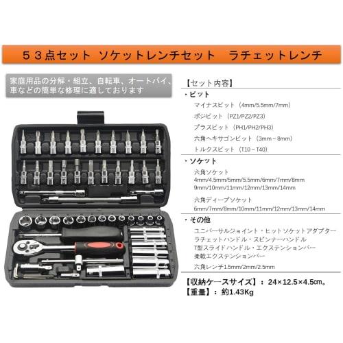 Ansimple 53-Piece Socket Wrench Set, Includes Ratchet Wrench, 6.35mm (1/4") Drive, Hex Socket, Driver, and Quick-Release Ratchet Handle, Perfect for C