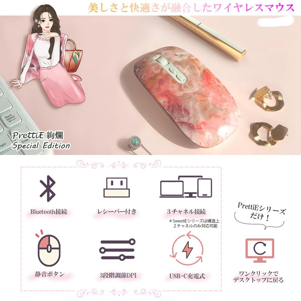 Bluetooth & 2.4G, Rechargeable, Silent Wireless Mouse, Compatible with 3 PCs, 3-Level DPI, Cute, Stylish, Pink, EGRET PrettiE (Gorgeous) EM23-P1